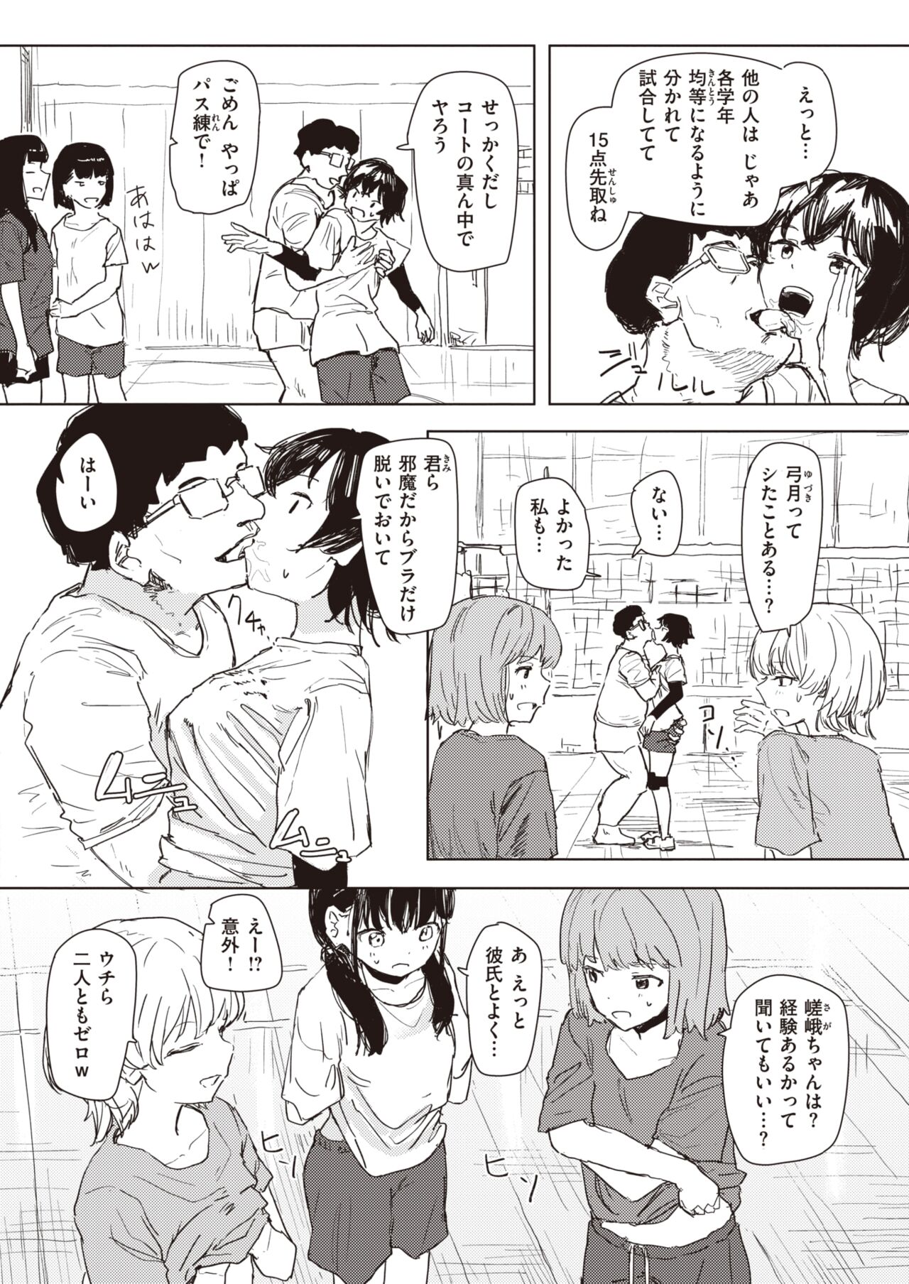 WEEKLY Kairakuten 2024 No.07 page 11 full