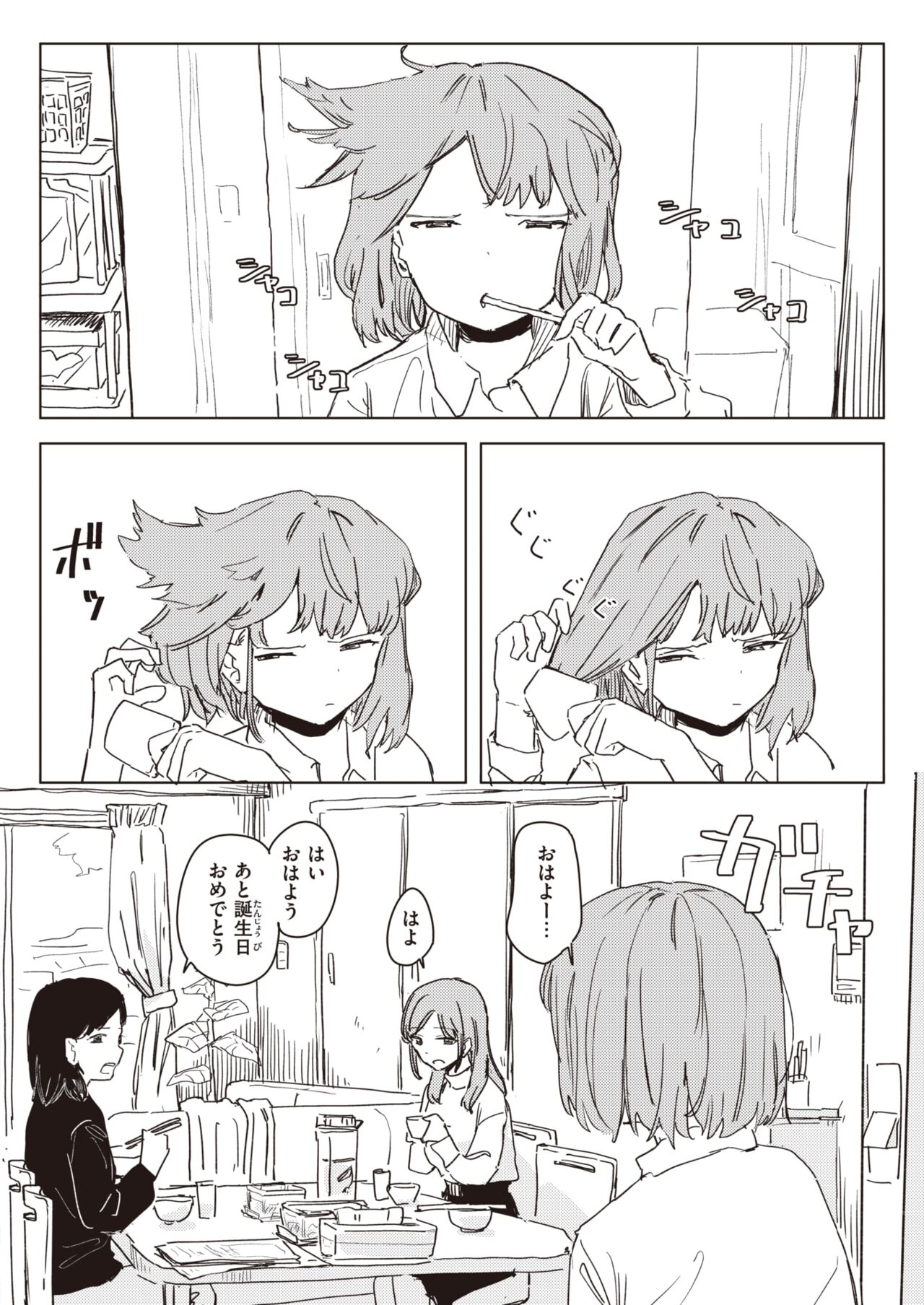 WEEKLY Kairakuten 2024 No.07 page 3 full