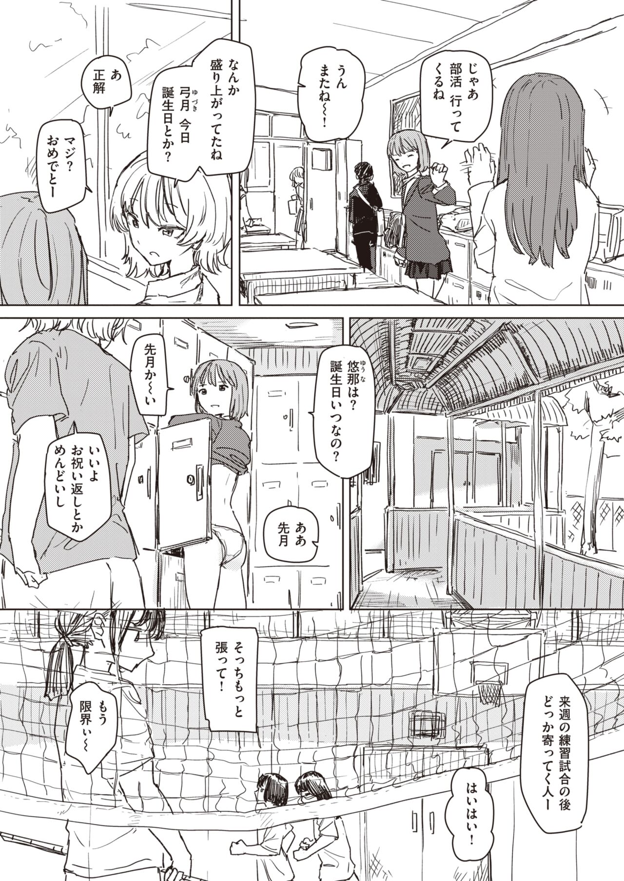 WEEKLY Kairakuten 2024 No.07 page 6 full