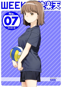 WEEKLY Kairakuten 2024 No.07