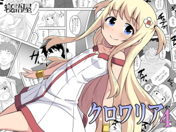 [Negoya] Kurowaria 4 [Spanish] cover