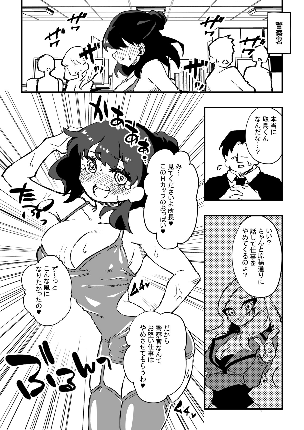 Shussho Shita Moto Shuujin ni Sakaurami Choukyou Sareru Hanashi Kouhen page 11 full