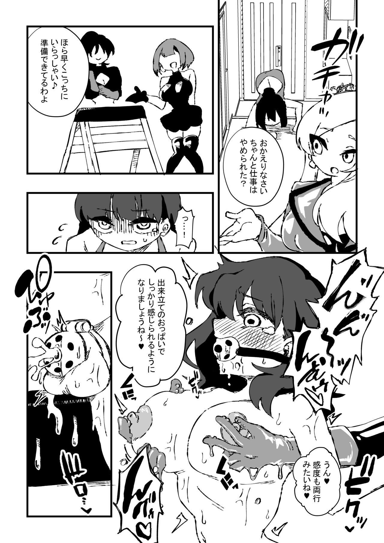 Shussho Shita Moto Shuujin ni Sakaurami Choukyou Sareru Hanashi Kouhen page 12 full