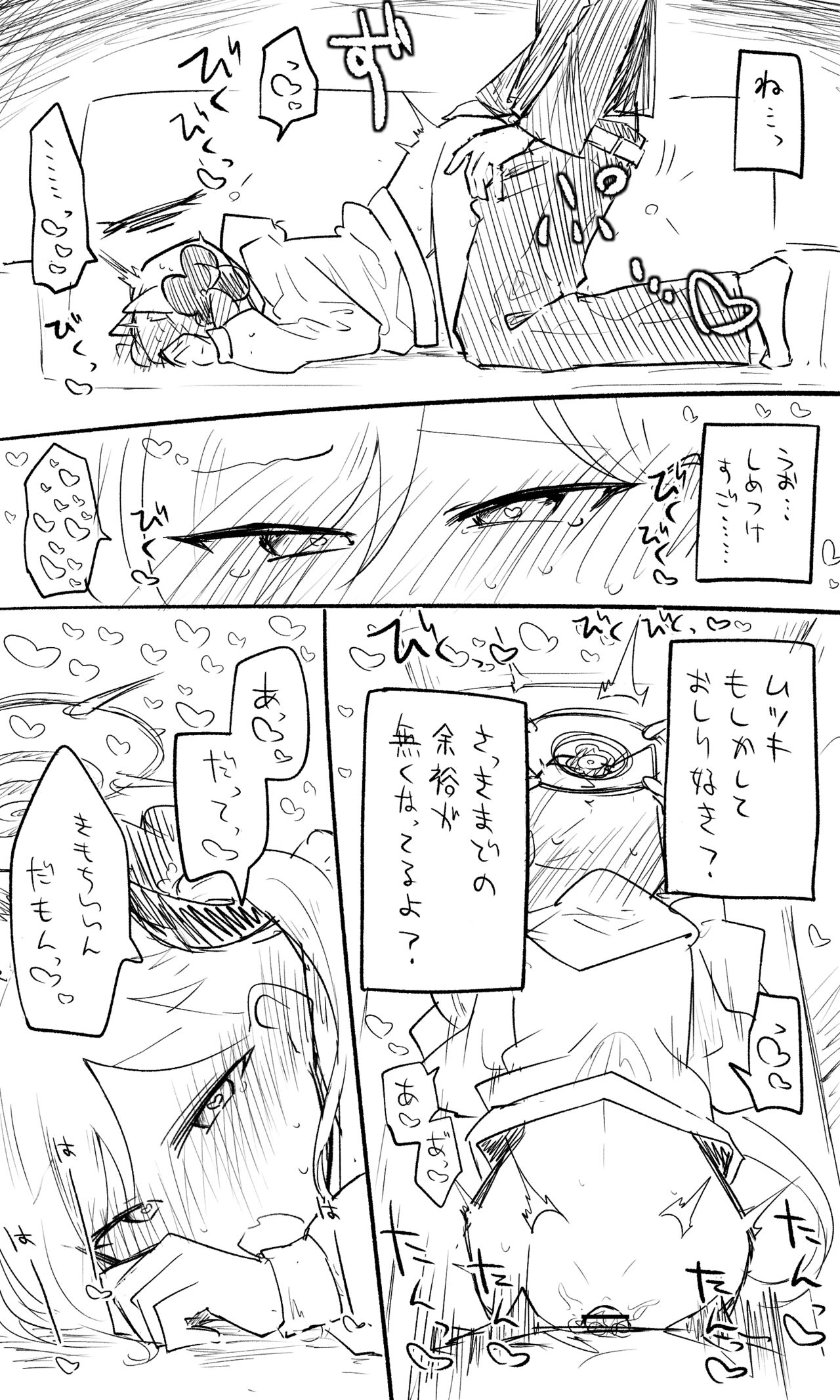 ムツキ page 5 full