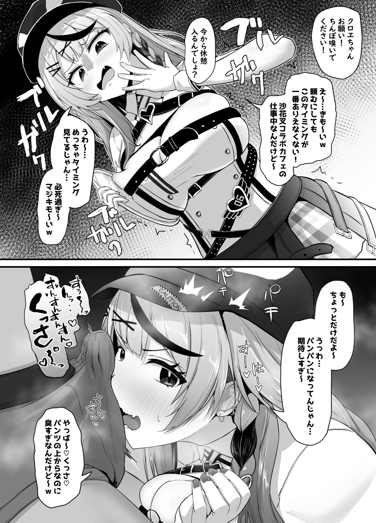 Onegaishimasu Ikkai dake de Ii no de Toriaezu Kaide Kudasai 3 page 11 full