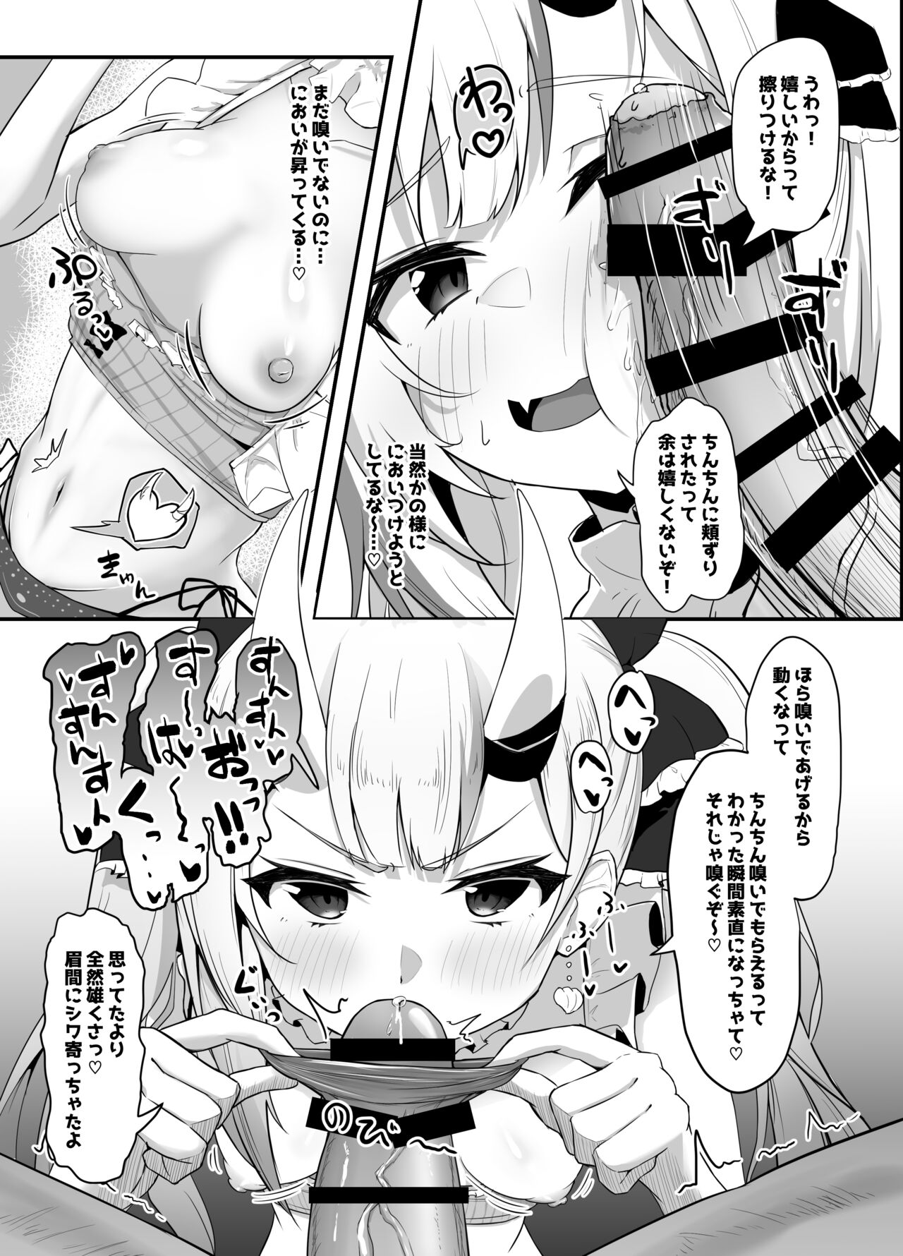 Onegaishimasu Ikkai dake de Ii no de Toriaezu Kaide Kudasai 3 page 4 full