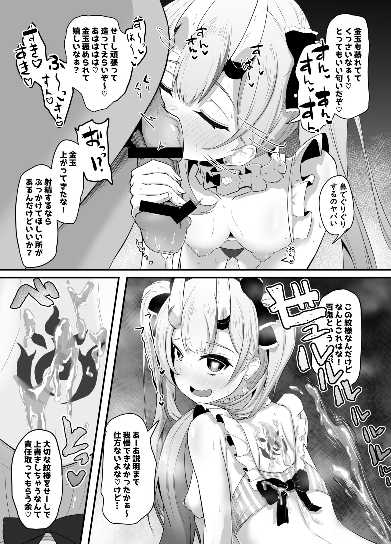 Onegaishimasu Ikkai dake de Ii no de Toriaezu Kaide Kudasai 3 page 6 full