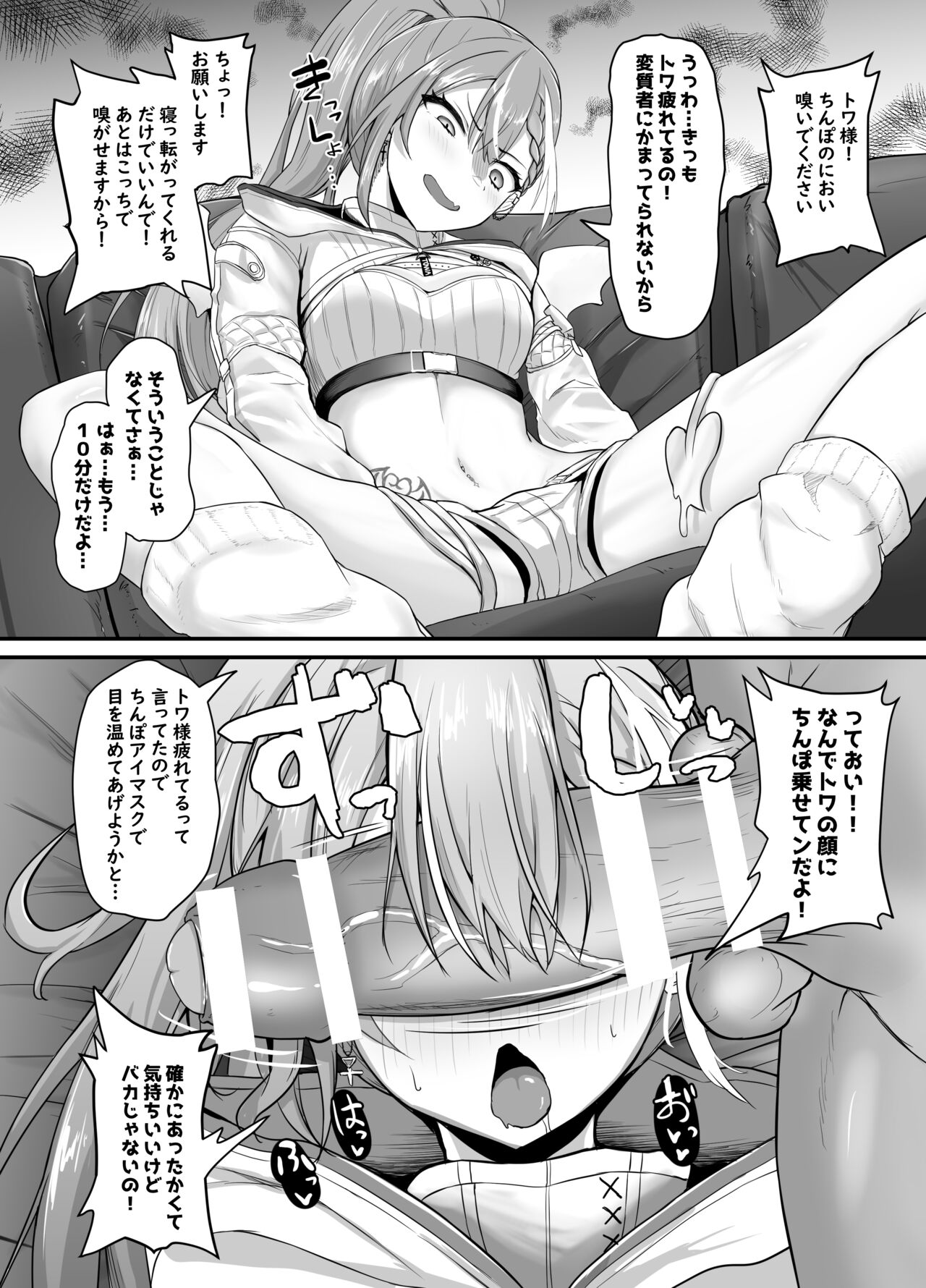 Onegaishimasu Ikkai dake de Ii no de Toriaezu Kaide Kudasai 3 page 7 full