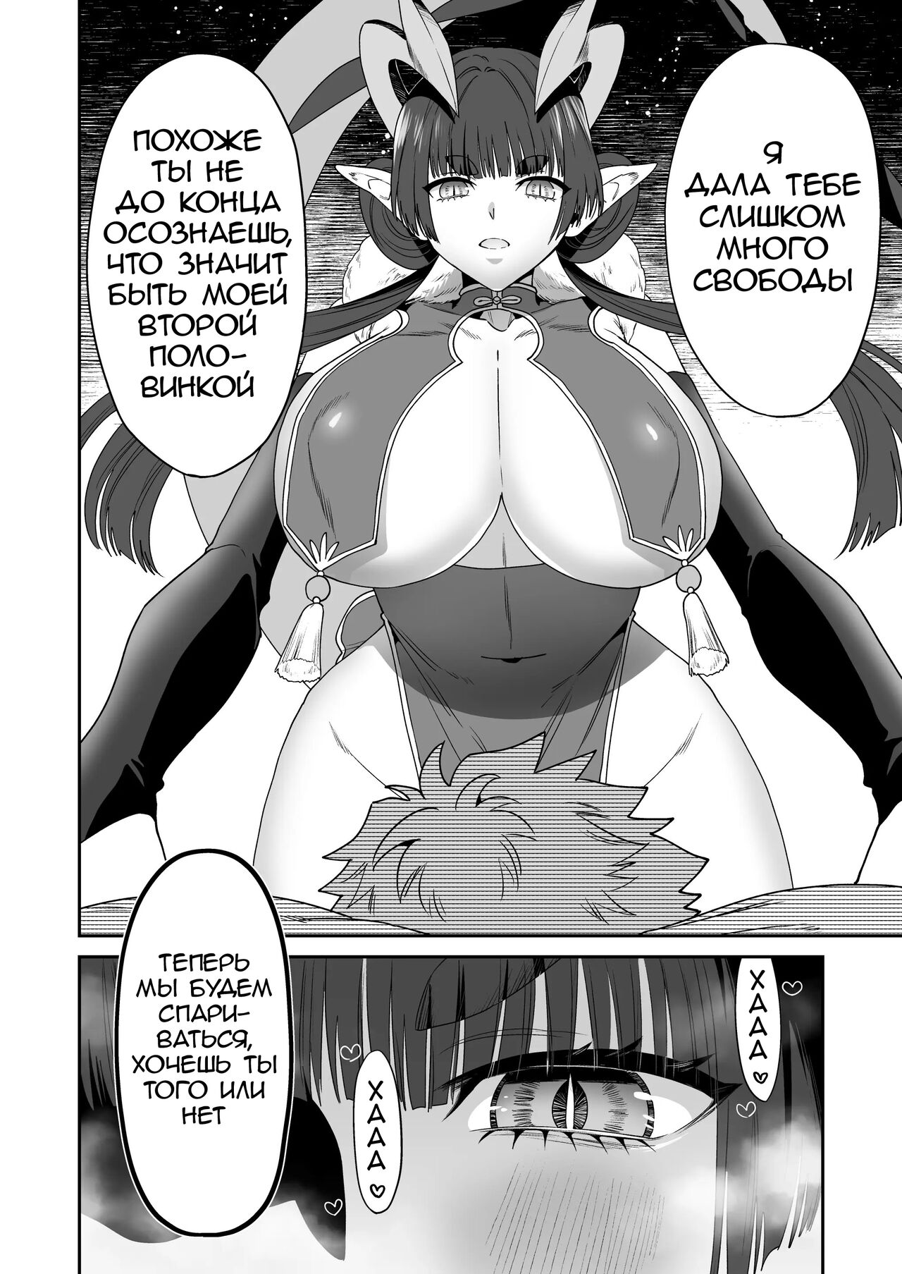 Deka Deka Ryuujin-sama no Fuuin o Toitara Metorareta Hanashi page 11 full