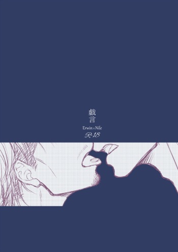 [NOCTURE (Tachibana Mao)] Zaregoto cover