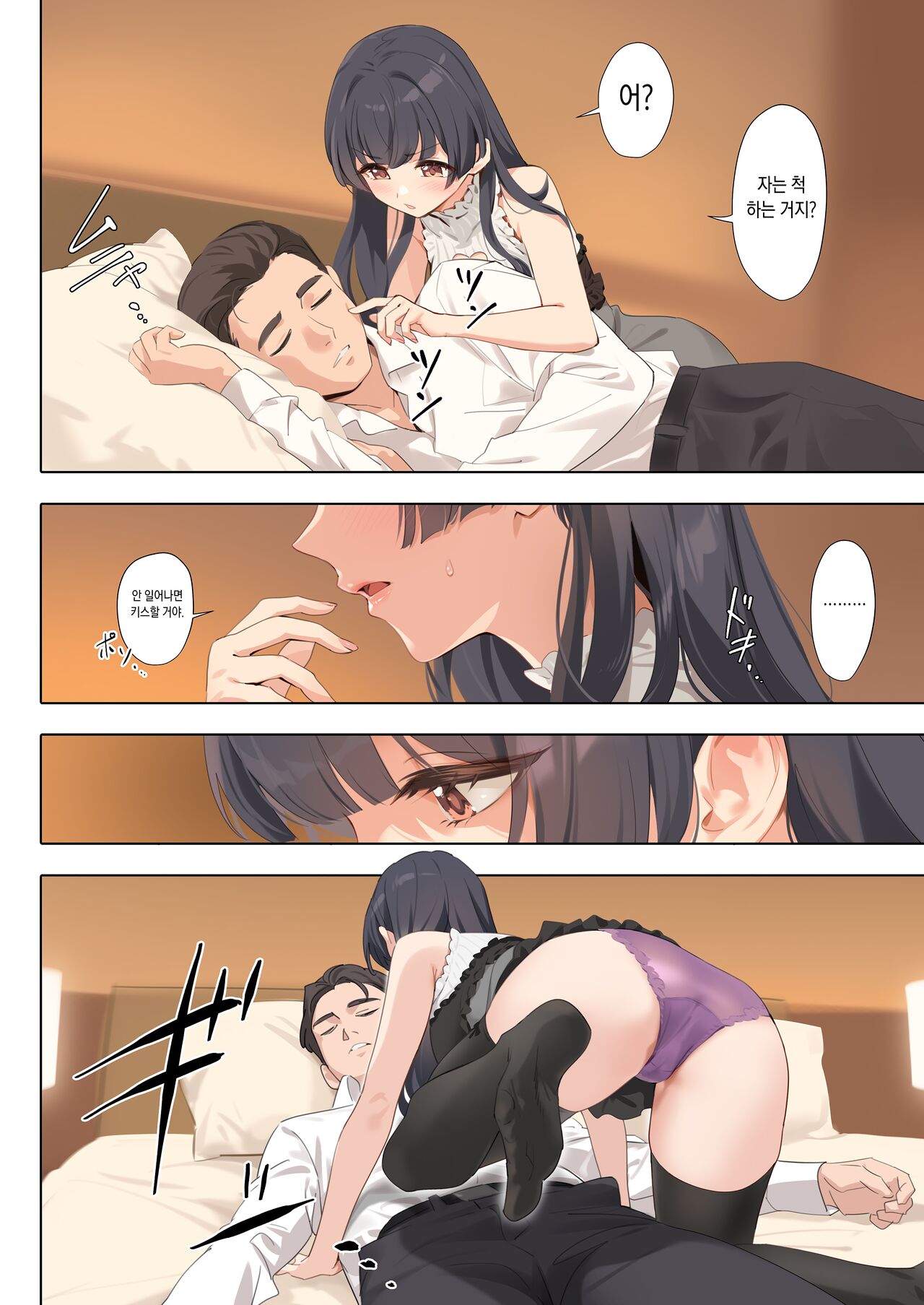 Dessert Syndrome | 디저트 신드롬 page 12 full