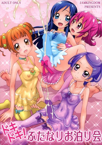 (C85) [JAM KINGDOM (Jam Ouji)] Dokidoki! Futanari Otomari Kai (Dokidoki! PreCure)  [Spanish] [Elmoedela8] cover