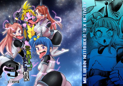 Milwarn no Nottorei Seikatsu 3 | 밀키원의 노트레이 성활 3