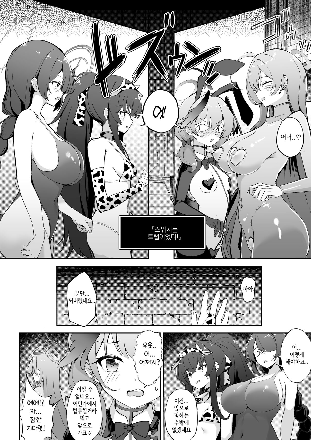 Kakusareshi Archive o Motomete ~Trinity no Ero Trap Dungeon~  |  숨겨진 성욕을 찾아서 ~트리니티의 에로트랩던젼~ page 6 full