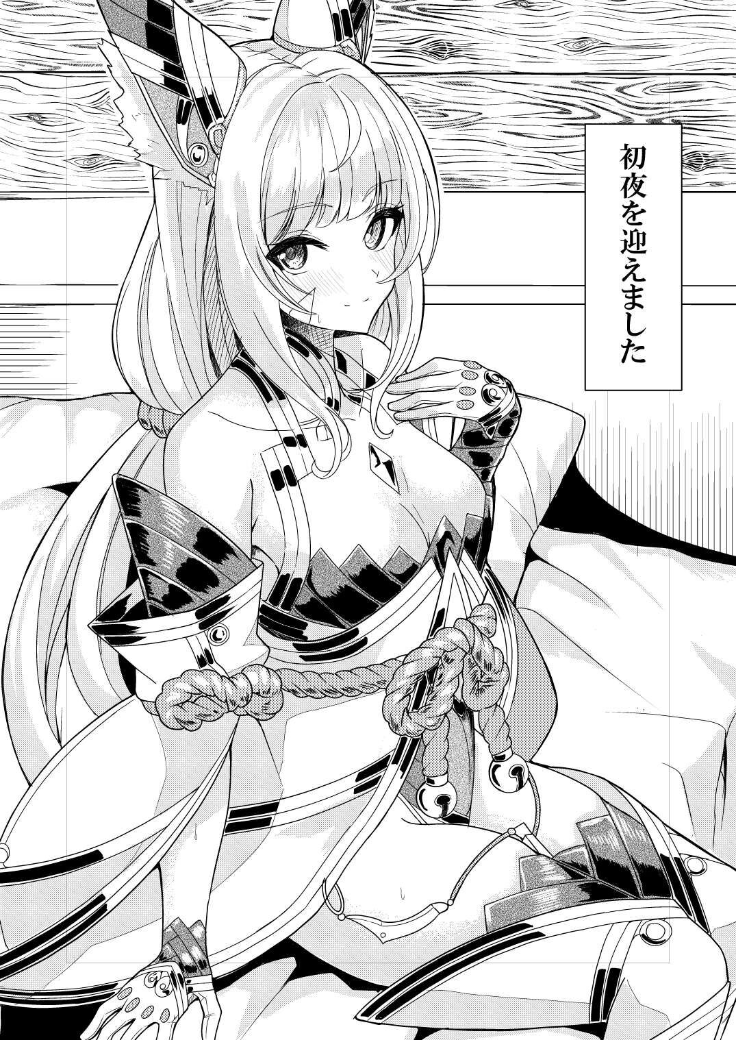 交わりの日 page 4 full