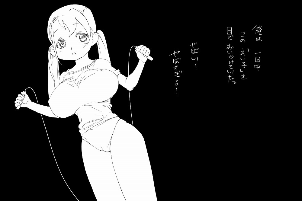 告白 page 11 full