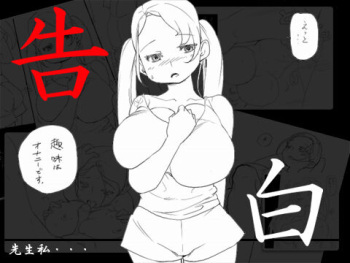 [◎るーじゅら] 告白 cover