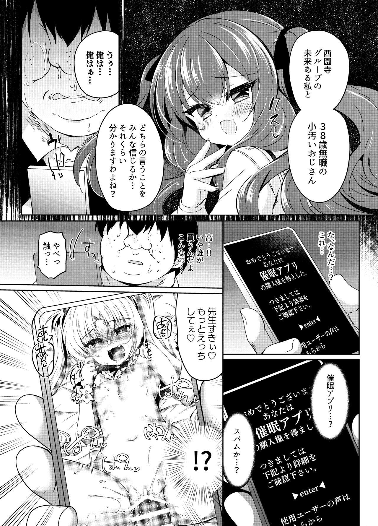 Namaiki Reijou ni Saimin Choukyou Gakuen page 11 full