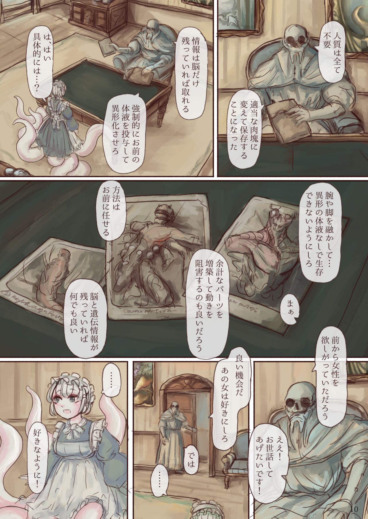 Shokushu maid san ga onnanoko wo fukuchichi・ kesson nisite amayakasu hon page 10 full