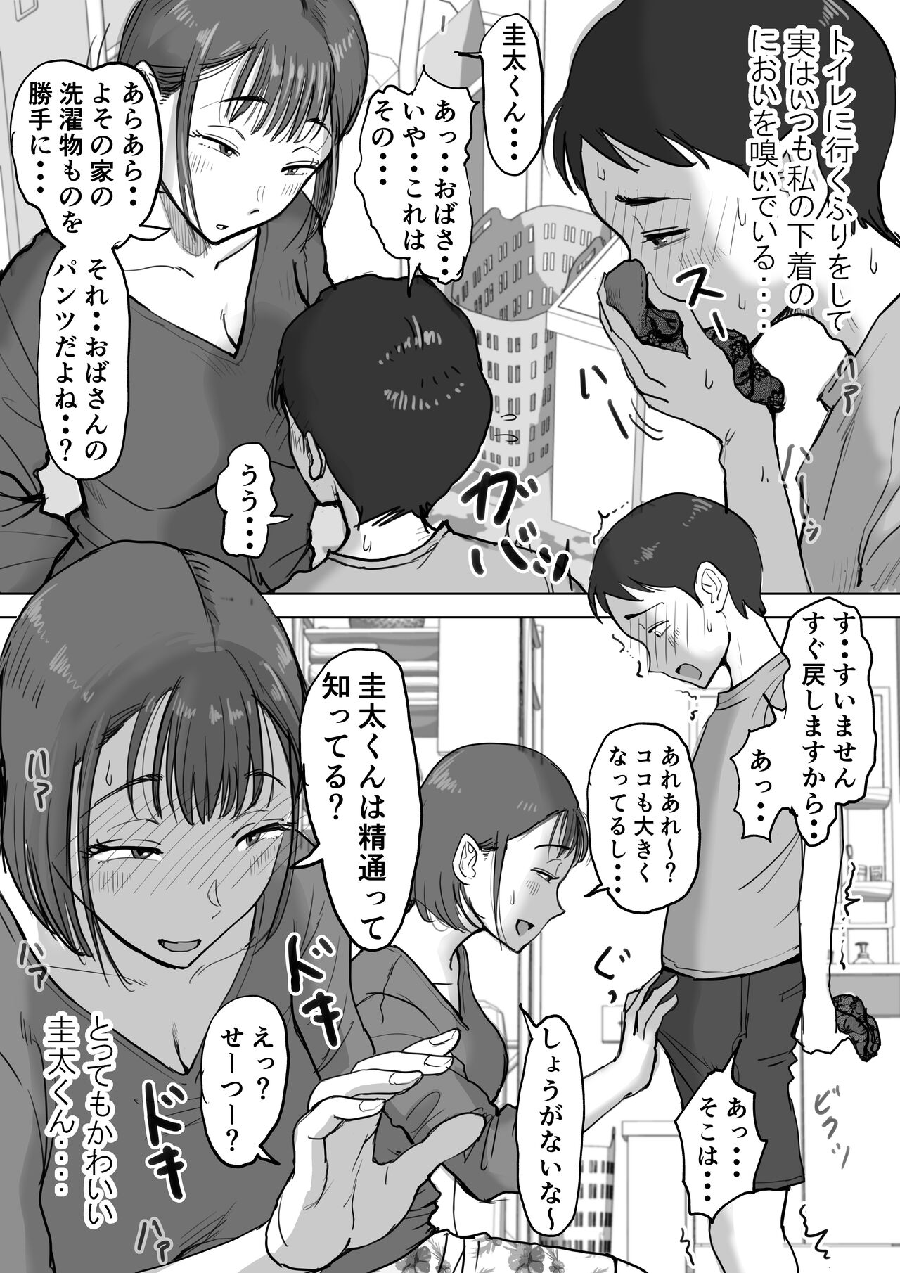 Fujisaki chiro no rei reina shōtoshōto-shū page 11 full