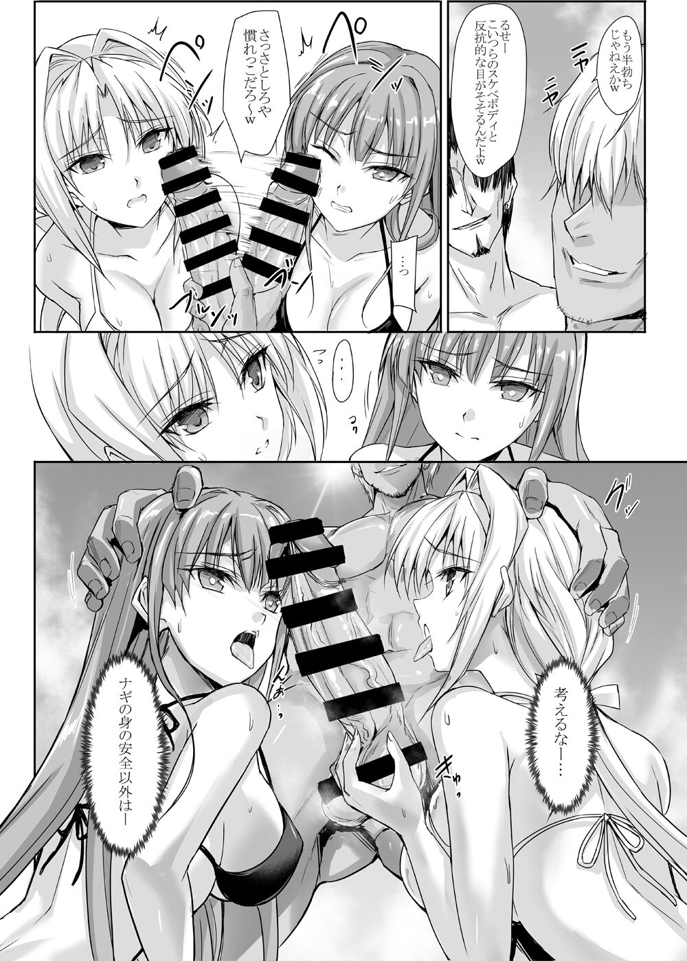 H×C LV1 page 11 full