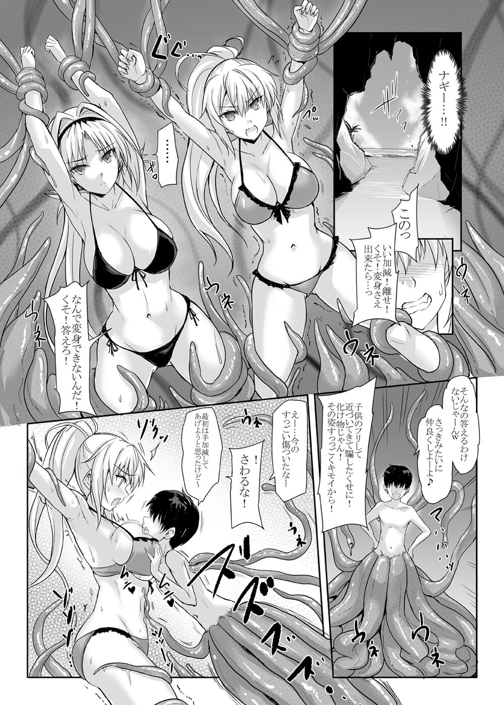 H×C LV1 page 12 full