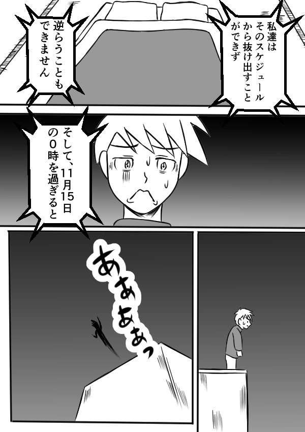 Henna Hanashi... Tajigen Uchuu ni Sumu Akuma page 11 full