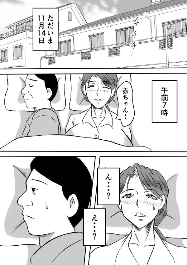 Henna Hanashi... Tajigen Uchuu ni Sumu Akuma page 4 full