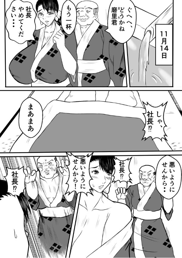 Henna Hanashi... Tajigen Uchuu ni Sumu Akuma page 7 full