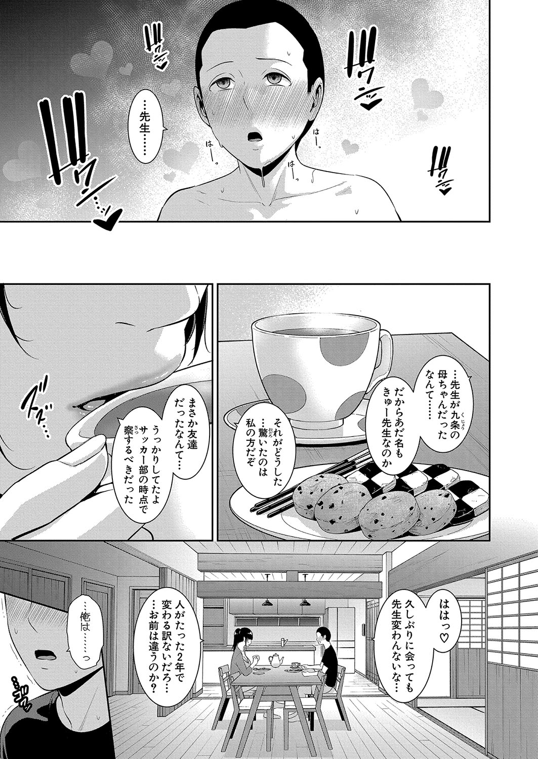 COMIC Shingeki 2024-03 page 12 full