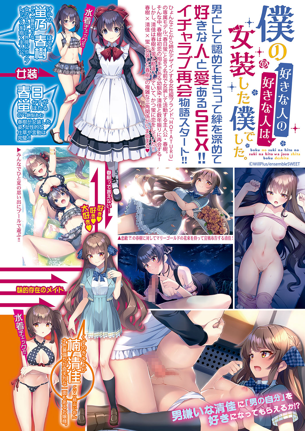 COMIC Shingeki 2024-03 page 5 full