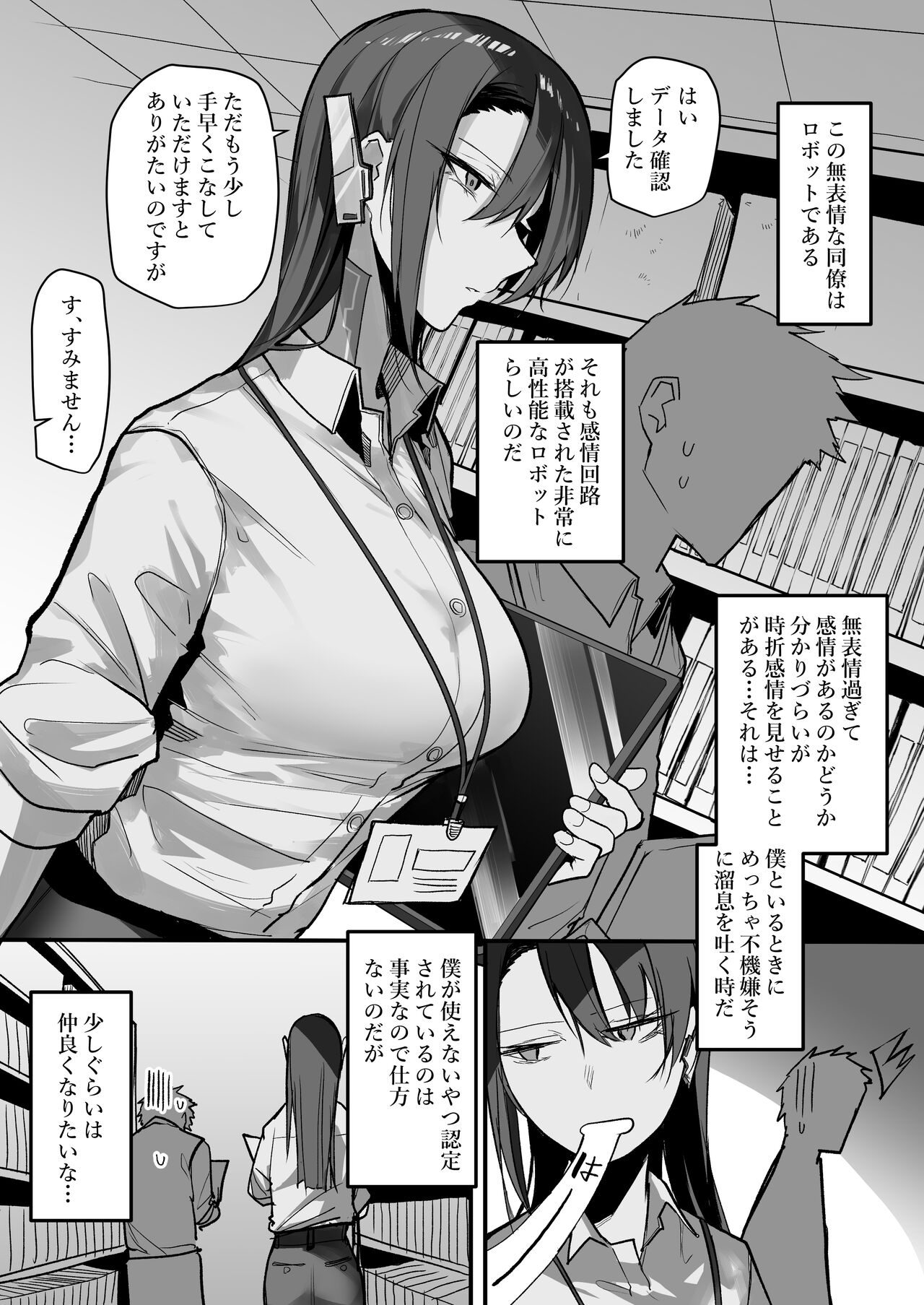Doryo No Robotto Oneesan page 2 full