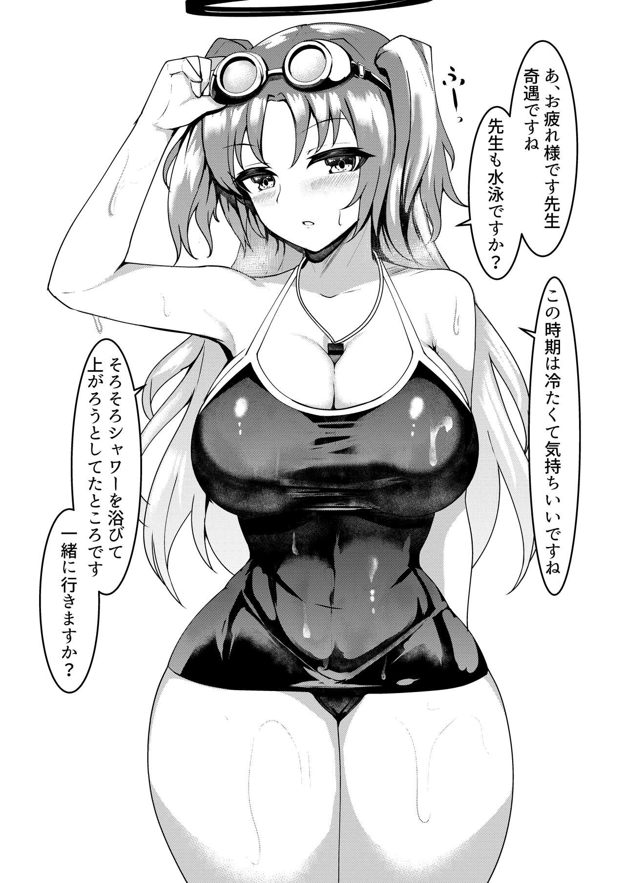 Nandemo Kite kureru Yuuka-chan page 11 full