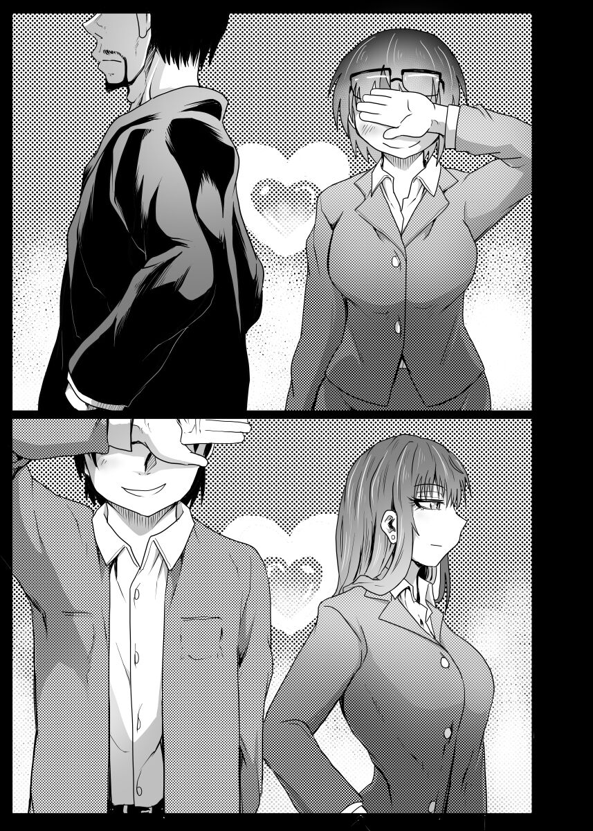 不倫でしか満たされないもの page 10 full