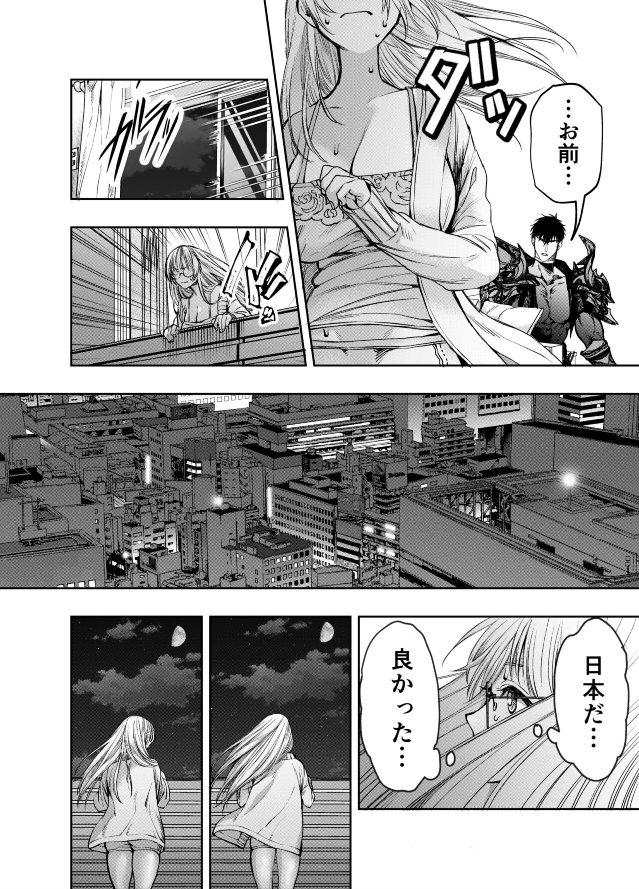 Akazukin-kun Kara wa Nige Rarenai 2 | You can't escape Mr Red Riding Hood 2 page 11 full