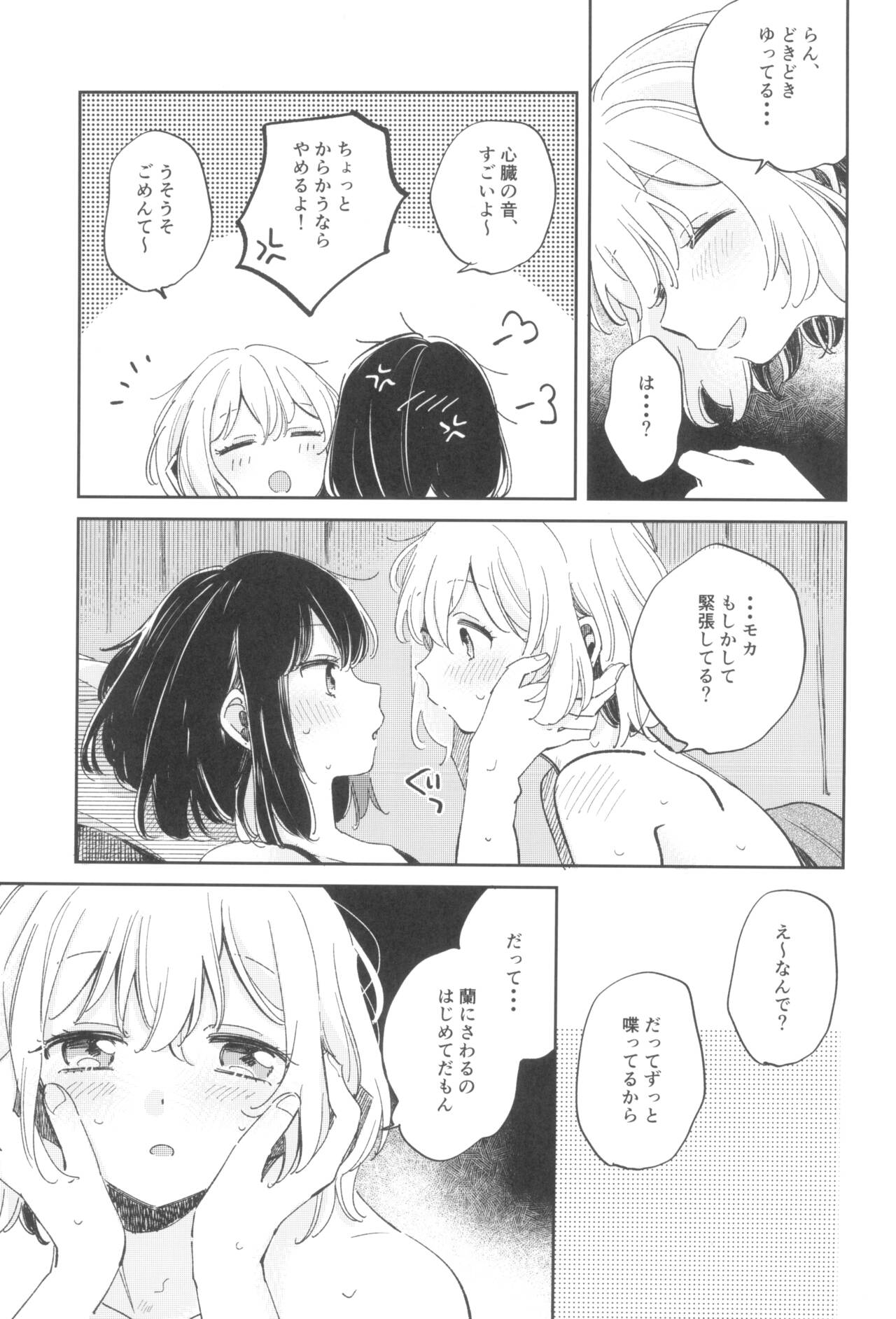 yokubari na atashi tachi page 11 full