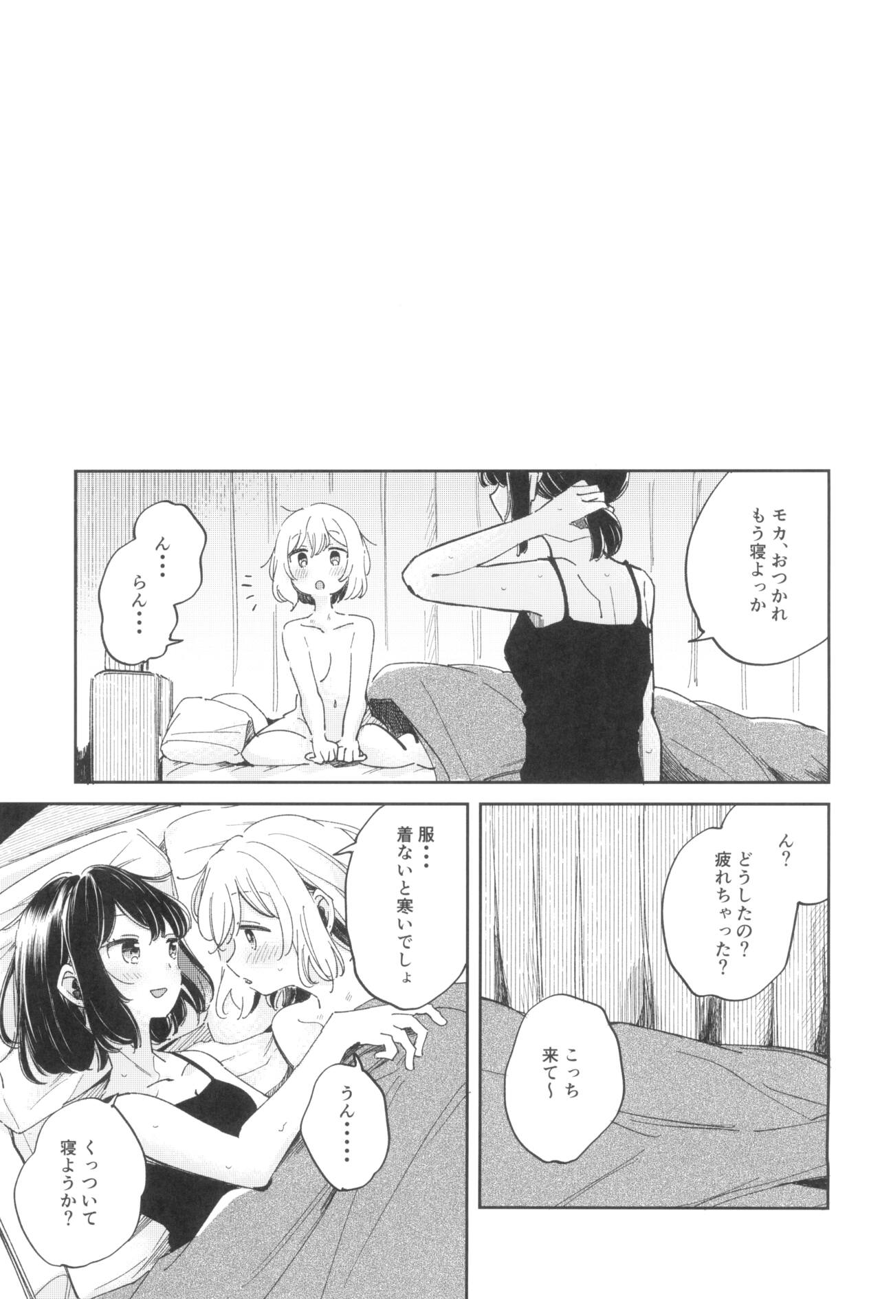 yokubari na atashi tachi page 5 full