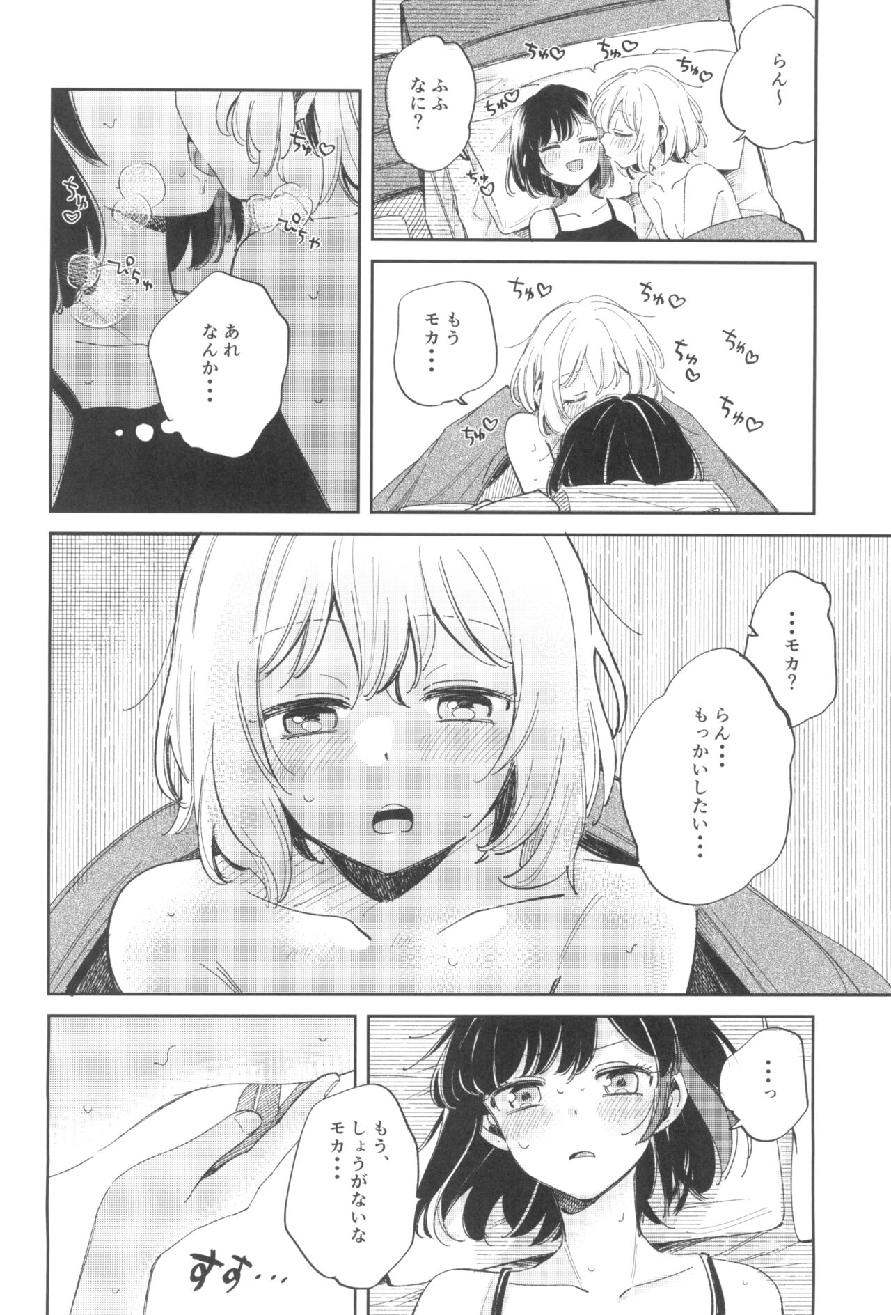 yokubari na atashi tachi page 6 full