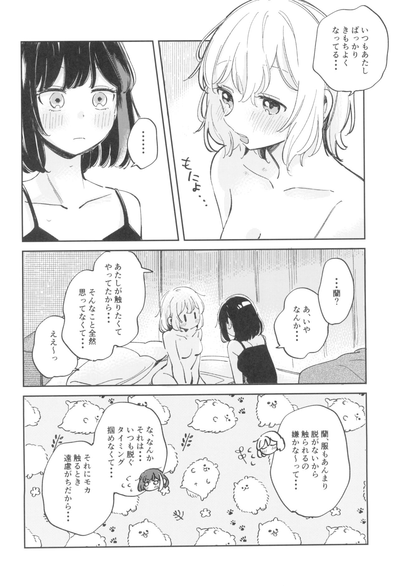 yokubari na atashi tachi page 8 full