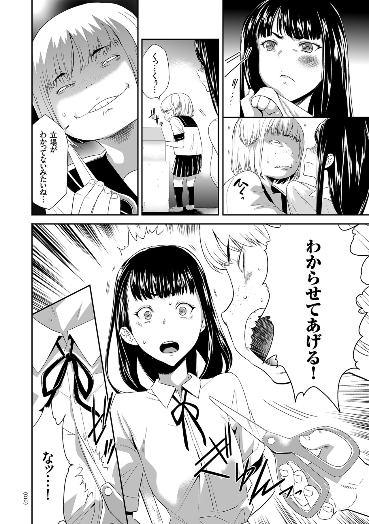Idol Kankin Live! page 10 full