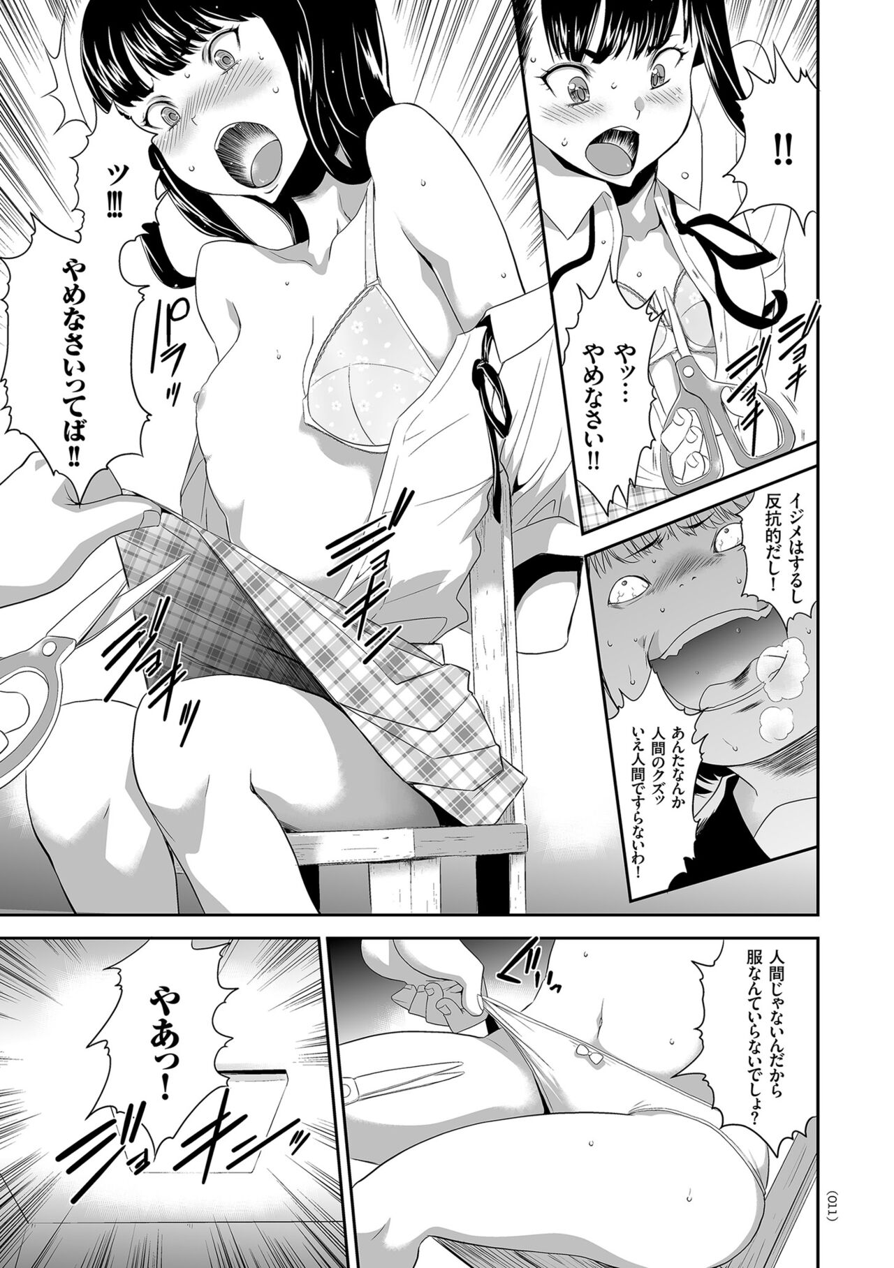 Idol Kankin Live! page 11 full