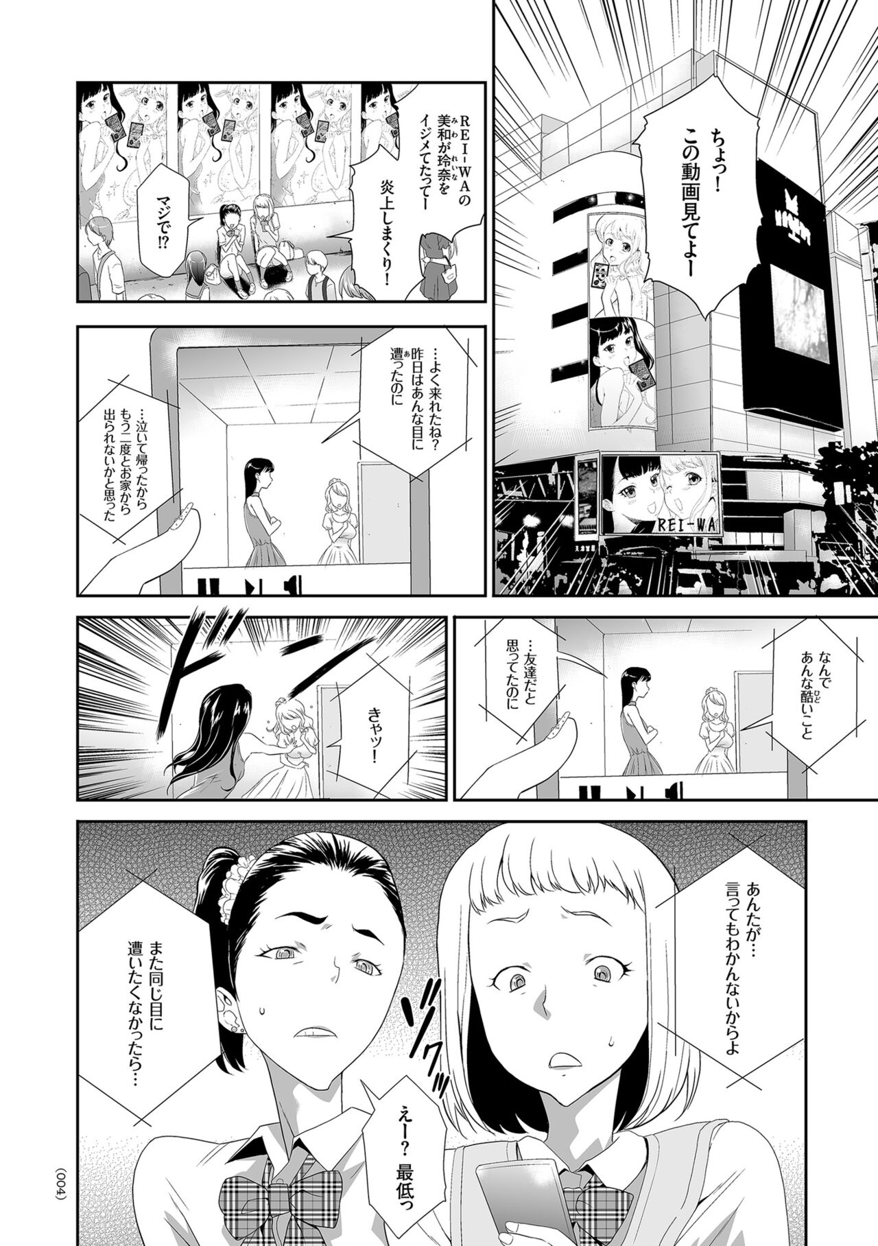Idol Kankin Live! page 4 full