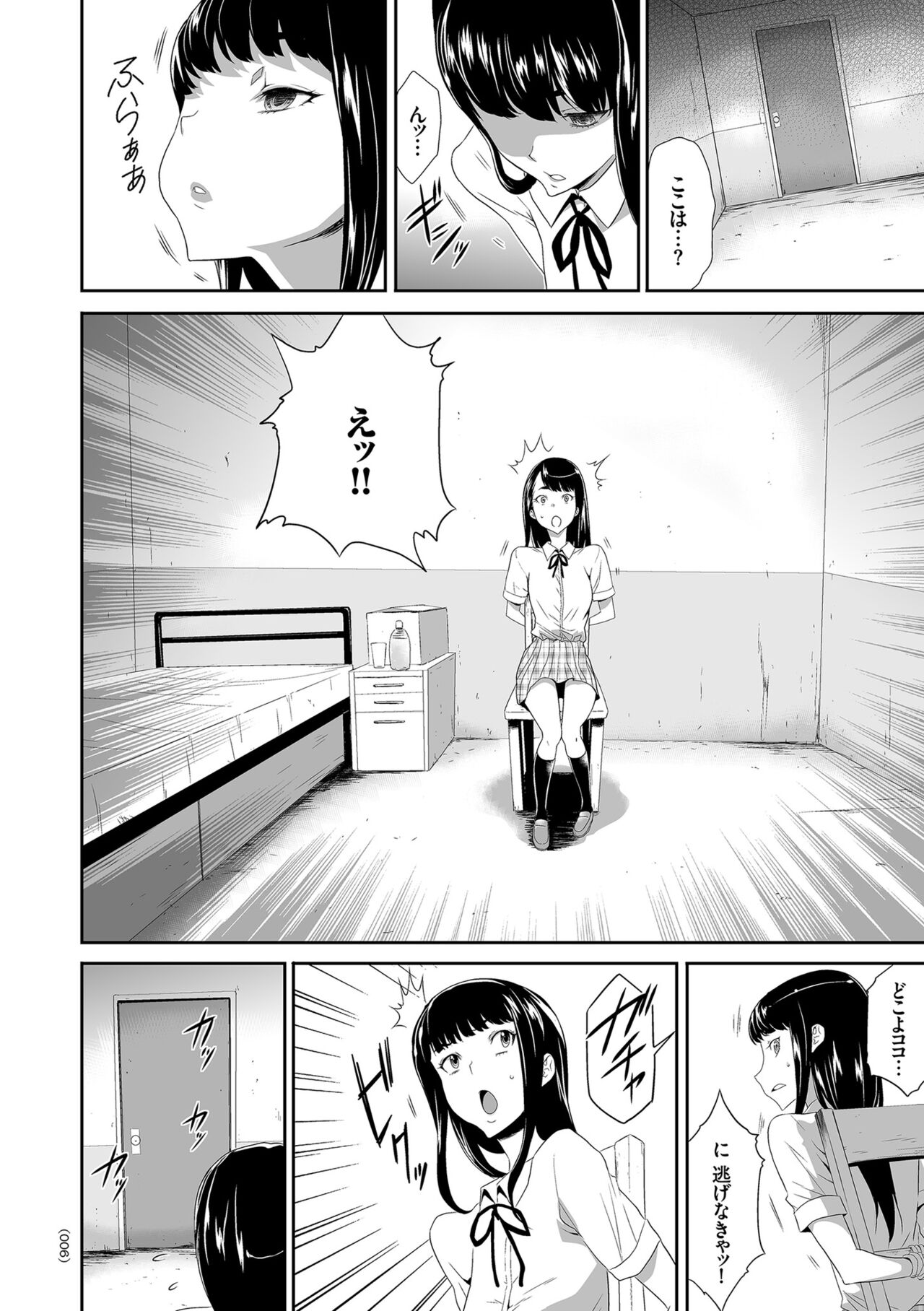 Idol Kankin Live! page 6 full
