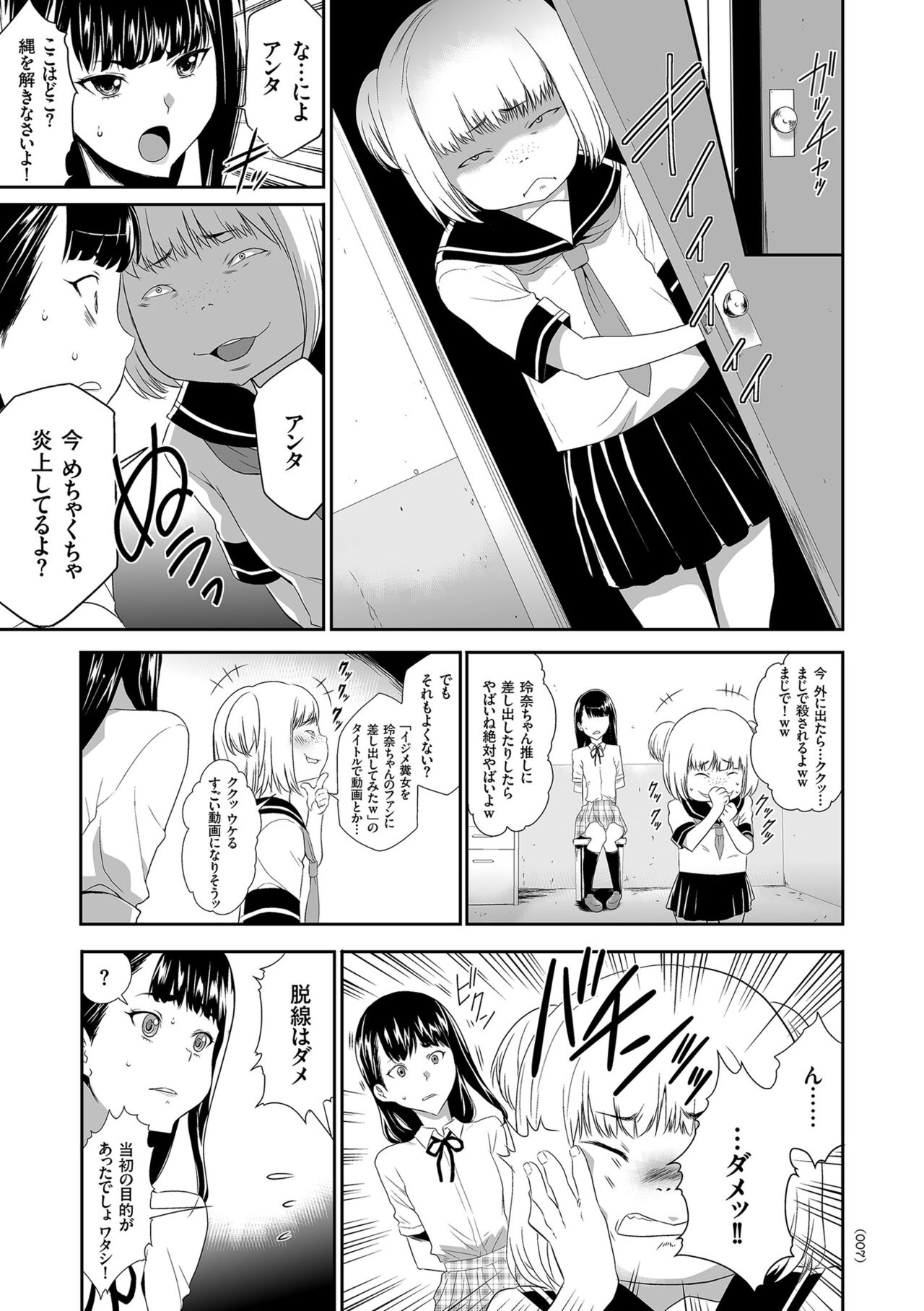 Idol Kankin Live! page 7 full