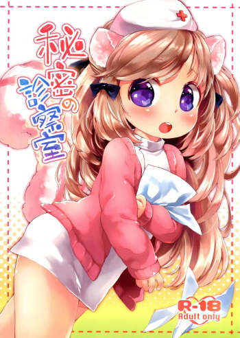 (Mimiket 29) [ANCHOR (Mutou Mato)] Himitsu no Shinsatsushitsu [English] [Project Valvrein] cover
