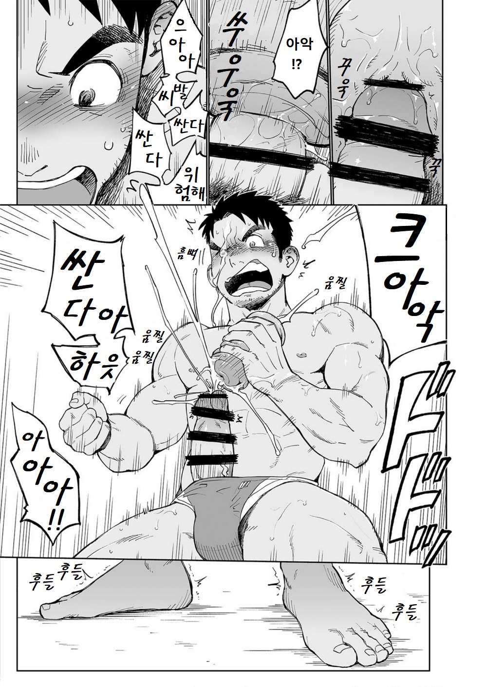 Togawa Shio Coach no Dopyudopyu Suru Ichinichi | 우시오 코치의 푸슉푸슉하는 하루 page 12 full