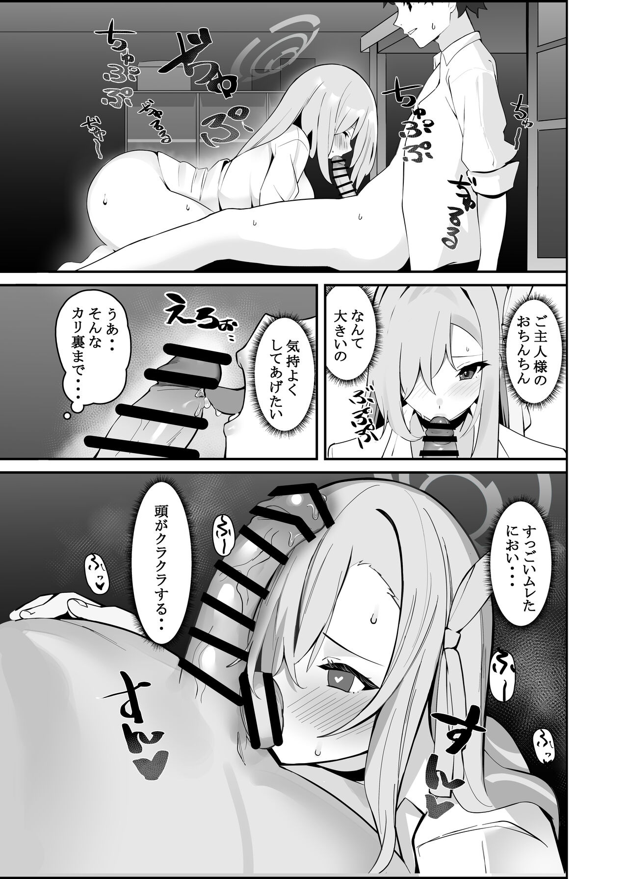 アスナちゃああああああああああ page 8 full