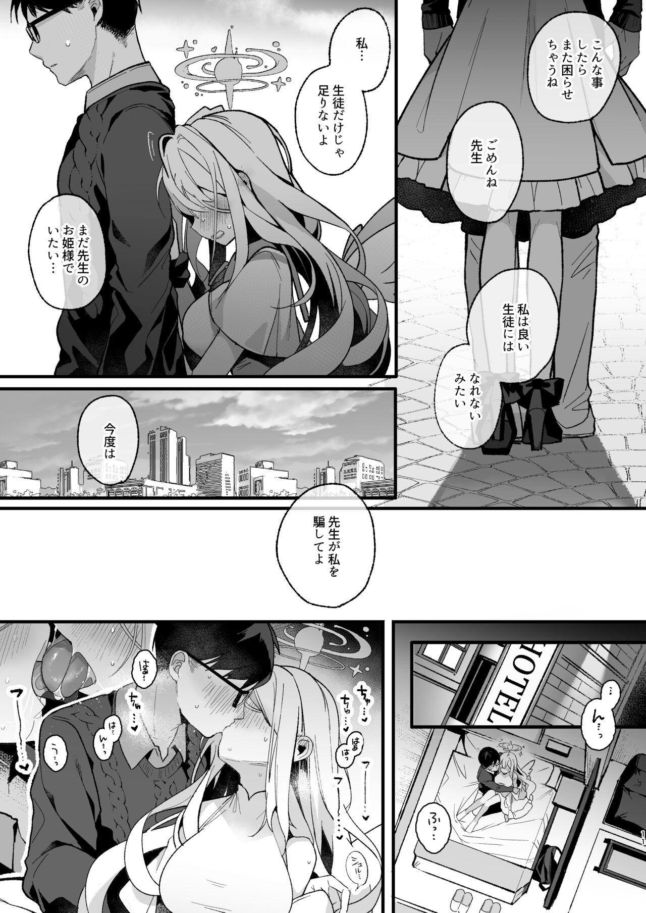 Twilight Cinderella page 10 full