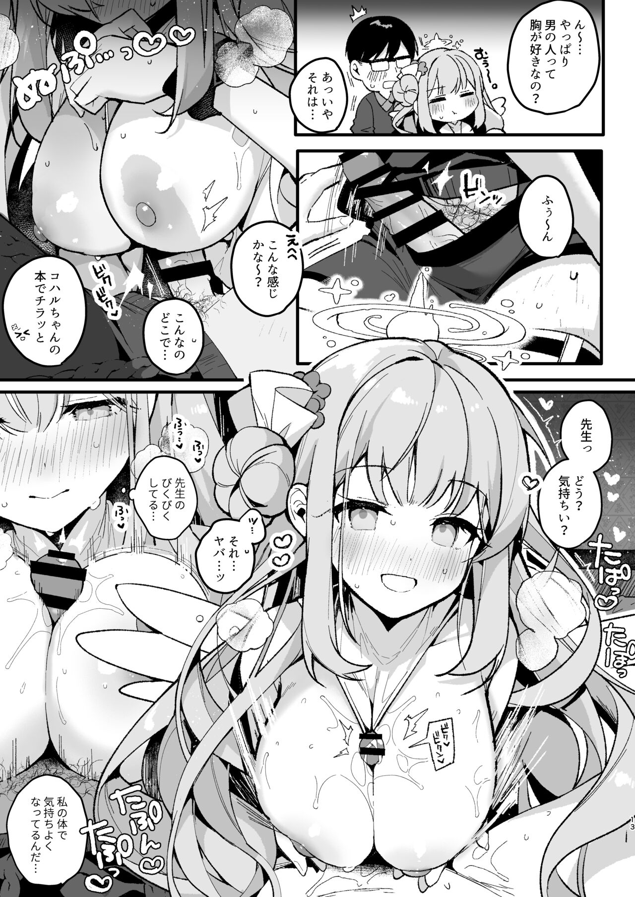 Twilight Cinderella page 12 full
