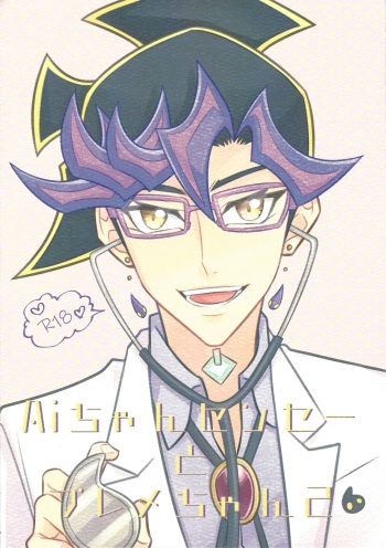 [ZPT (Pomiwo)] Ai-chan Sensei to Pureme-chan 2 (Yu-Gi-Oh! VRAINS) [English] [Bibitiano] cover